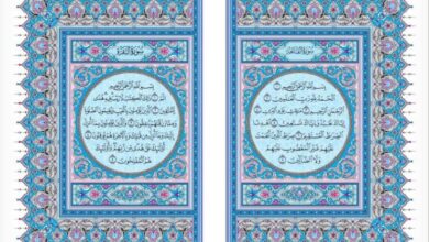 مصحف المدينة المنورة العادي الأزرق